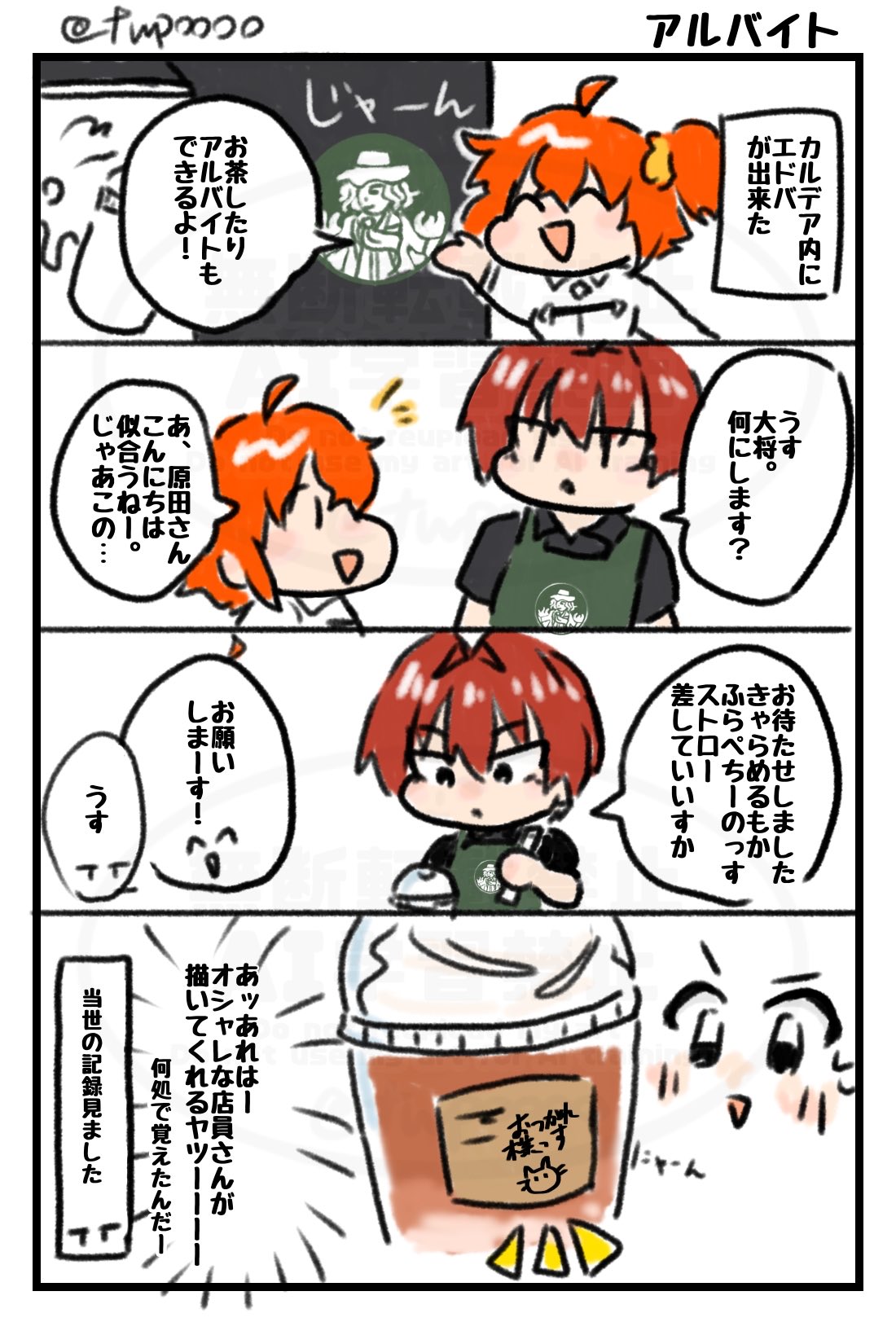 りょたほく♡♡ ❤︎ Vampire ❤︎ . . . 一年半ぶりぐらいにスクランパーを開け