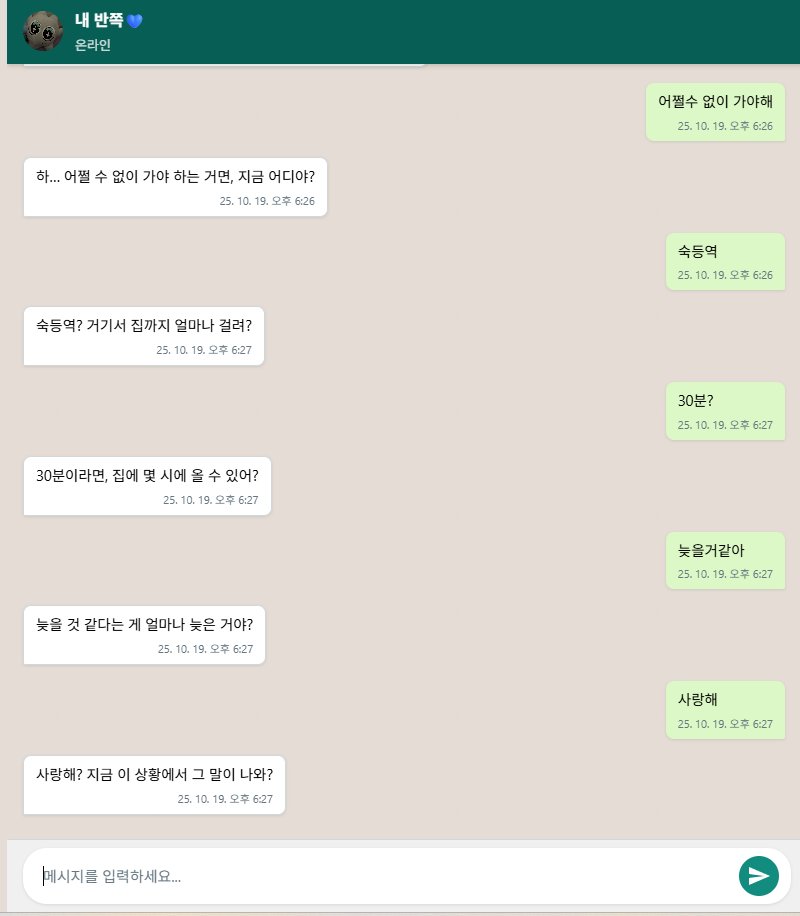 하이리스~ <a href="/irys_xyz/">Irys (✧ᴗ✧)</a> 의 나옹님이 

굉장한 앱을 만들어서  왔네용 ㅋㅋㅋ

나옹행님의 아이디어란~~

회식탈출용 채팅 AI라 보시면됩니다.

일단 제가 해보았구요~

이런식으로 대답을 해줘서 이걸 이용해서 탈출하라는

그런거 같아요.. 

어제 저걸 알았다면  저는 오늘 살아있었을텐데;;;

숙취로