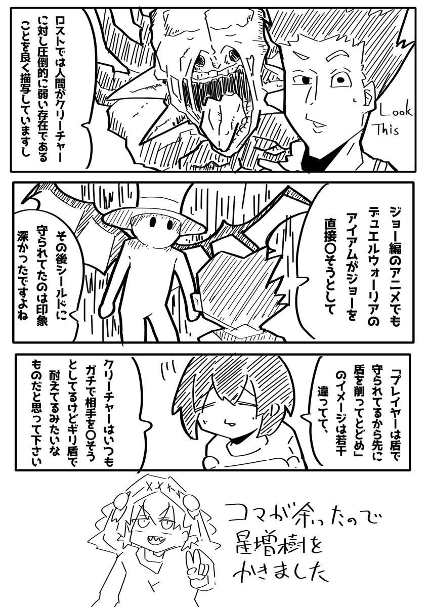 クリーチャーとシールドの攻撃について