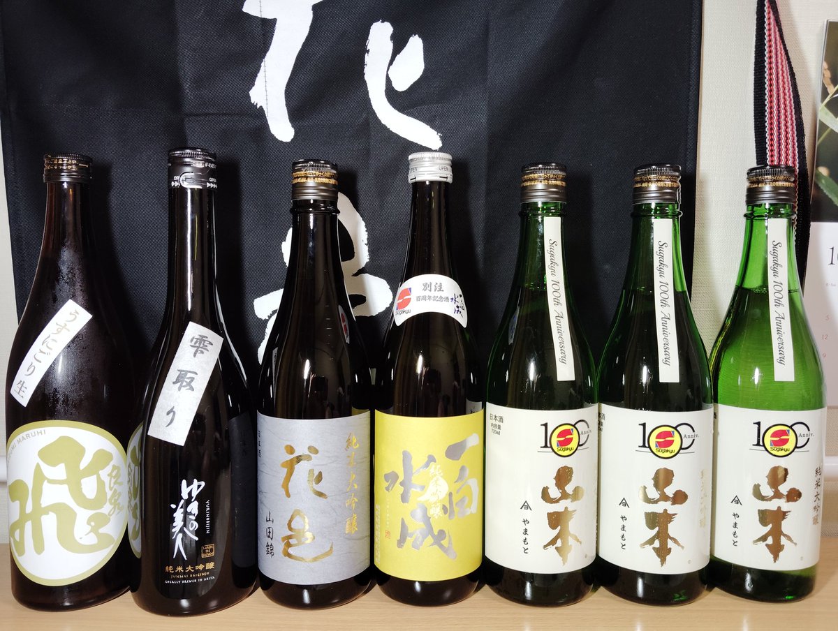 秋田からお酒が届きました
どれも好きな蔵なので楽しみ😄
山本多すぎですが、そのうち2本と
一白水成は頼まれものです😆
美味しかったらリピートしようと思います。