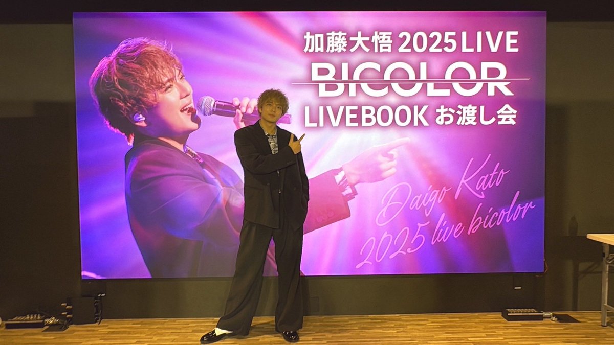 加藤大悟 BICOLOR ミニフォト kv_katodaigo_LIVE2025_1024x.