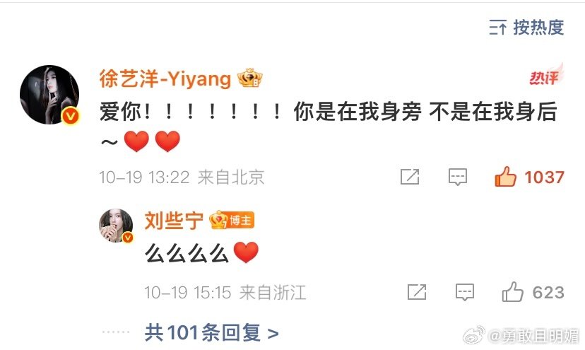 Weibo 19.10.2025
YiYang &amp; XieNing today 
Yang: Love you!! You stay beside me, not behind me

Ning: kiss kiss kiss 💋