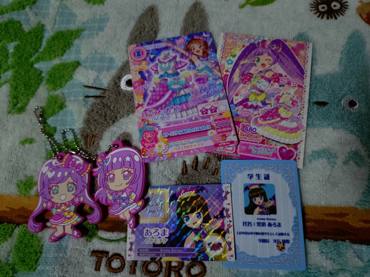 tomatorihikida's tweet photo. アイカツ プリパラ 入場者特典 第2弾

求：入場特典 第2弾 あかり

譲： 入場者特典 第2弾 あろま
異種 入場者特典 第1弾 あかり らぁら
でふぉらば らぁら スミレ 

愛知県内(可能であれば名古屋近郊)での手渡し もしくは
郵送での交換も可能です。
難しいかと思いますがお気軽にお声掛けください https://t.co/0Nx9shDcIW