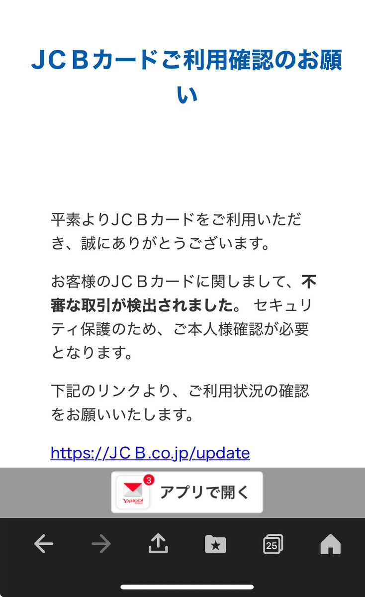 確認できませんので 確認お願いします笑 そもそもJCBカード持ってない