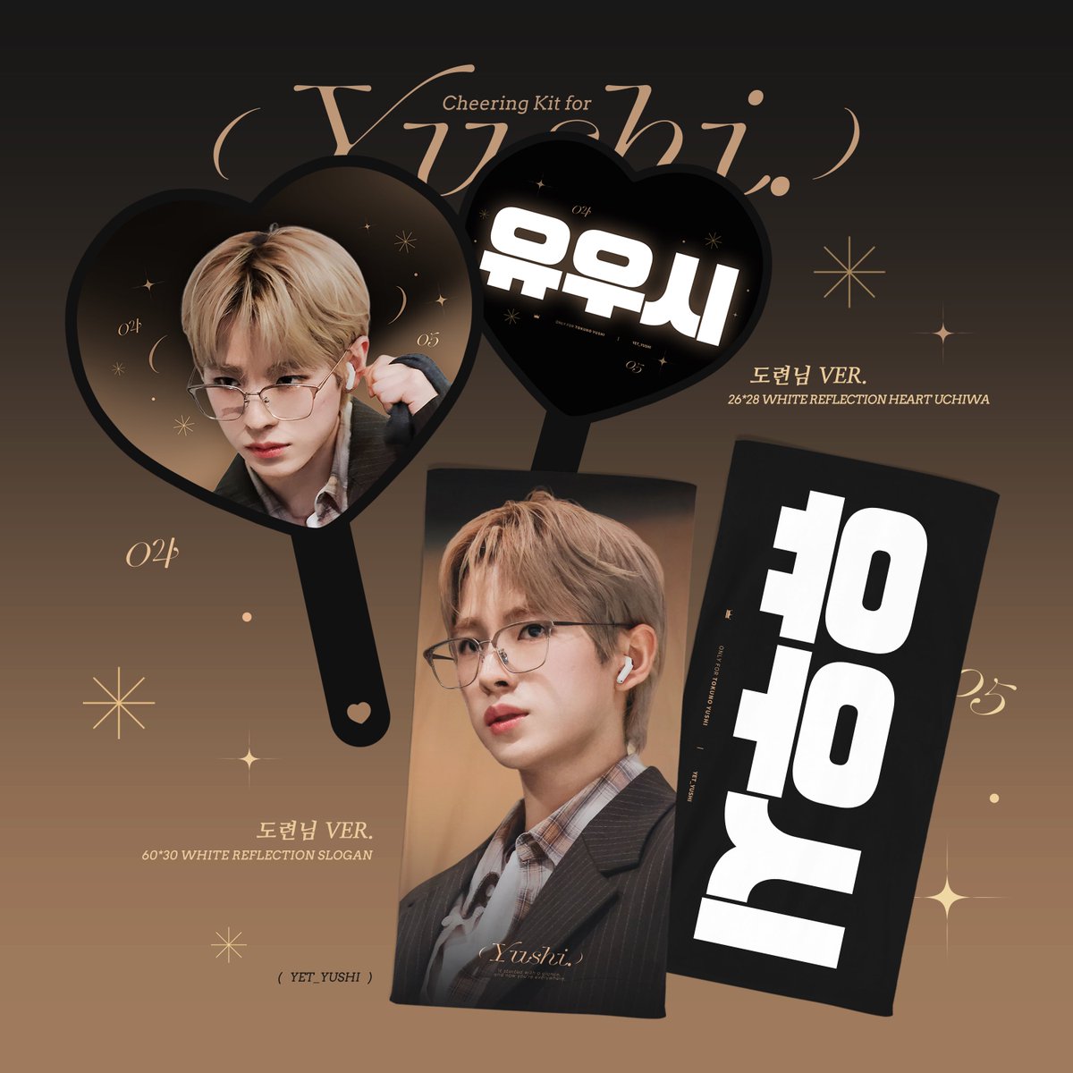 YET_YUSHI's tweet photo. 𝗖𝗛𝗘𝗘𝗥𝗜𝗡𝗚 𝗞𝗜𝗧 𝗙𝗢𝗥 𝗬𝗨𝗦𝗛𝗜
𝗙𝗥𝗢𝗠 𝗬𝗘𝗧🎯

🗓 10.19-10.28
🌐 G.O = DM

🔹현장수령：https://t.co/9FJOOHfjps
💌배송：https://t.co/qqHYB9LPbv

🐈RT추첨 3분께 슬로건을 드립니다

#YUSHI #유우시 #ユウシ #NCT #NCTWISH https://t.co/YTKLqzA2kR