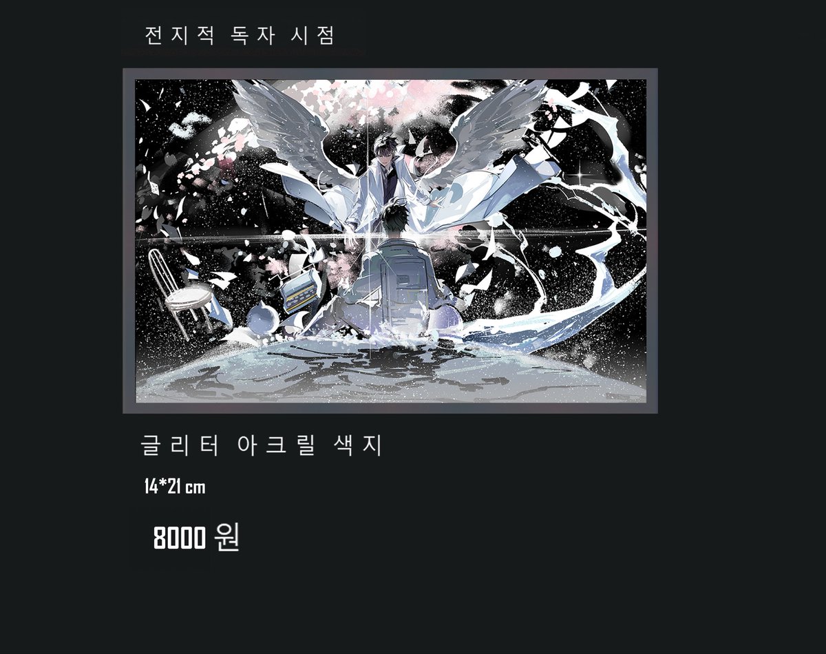 안녕하세요! 새롭게 몇 가지 엽서를 제작 했습니다. 오늘부터 통판 진행합니다, 폼을 통해서 구매 하시면 됩니다~

문의 사항은 판매대행 <a href="/Ekans175407/">Ekans</a> 으로 디엠 주세요!

판매 기간: 2025.10.19 20:00 ~ 2025.10.26 20:00

witchform.com/deposit_form.p…