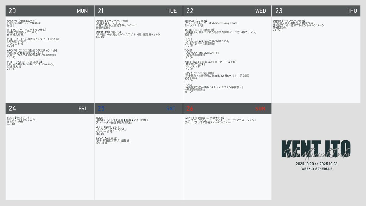 非公式】伊東健人さんお仕事関連情報アカウント (@it_knt_hi) / X