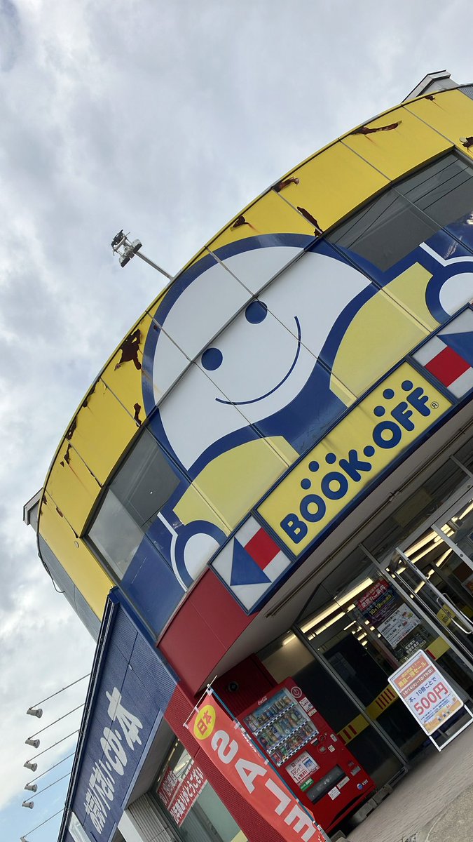 BookOff_Hondori's tweet photo. 最終日までスタッフ一同、ご来店いただいたお客様が19日まで来よう！と思っていただけるよう努めてまいりました。
二度目のアナウンスとなりますが、本日をもちましてブックオフ函館本通店は閉店いたします。長きにわたりご愛顧いただきましたこと、心より感謝申し上げます。

ブックオフ函館本通店 https://t.co/FQ4OjwQtHi