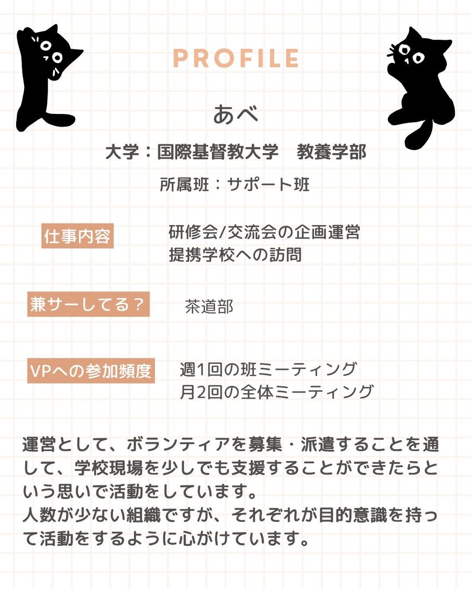 ROJE_VP's tweet photo. メンバー紹介です！
インスタにも掲載しています https://t.co/pAUgPnnzBk