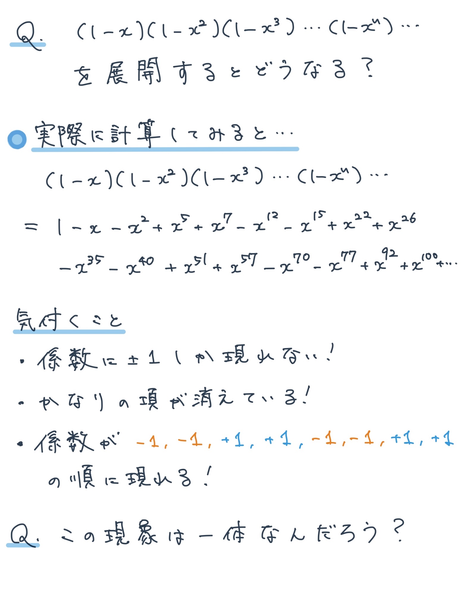 問題に関する書き込み(答え、解き方)などはありませんが印などがつけてあります。 この紙の問題解いて書いてくれる人いませんかー答えなくて困って