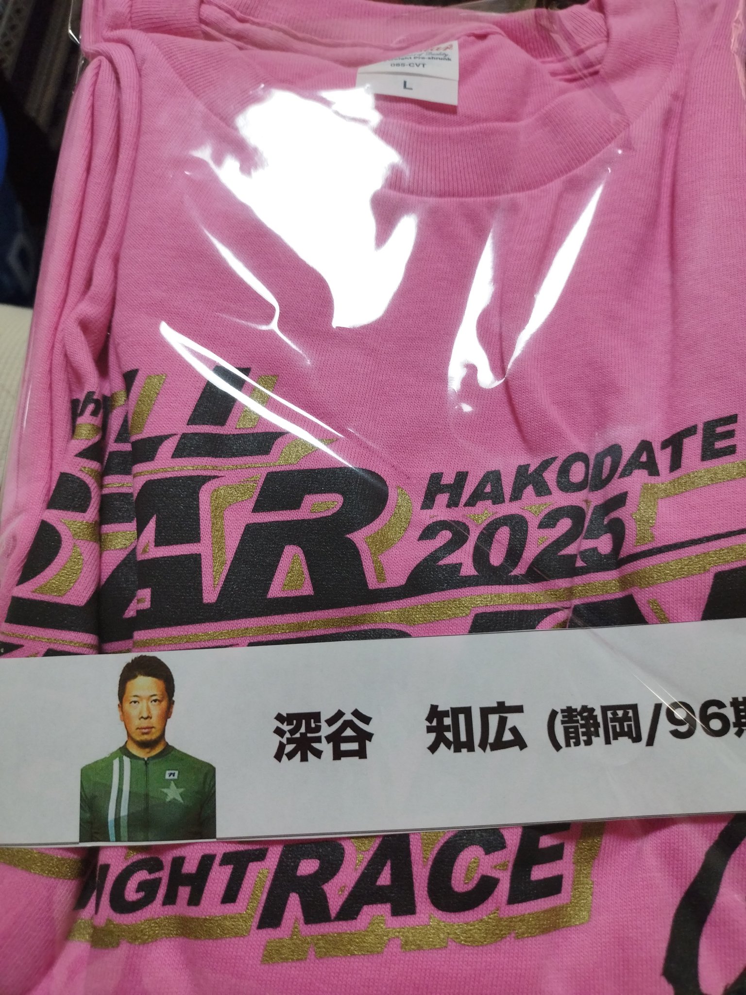 8月中に売れなければ取り下げます!! 深谷知広 サイン入りユニフォーム 実使用品 8月中に売れなければ取り下げます!! 深谷知広 サイン入り