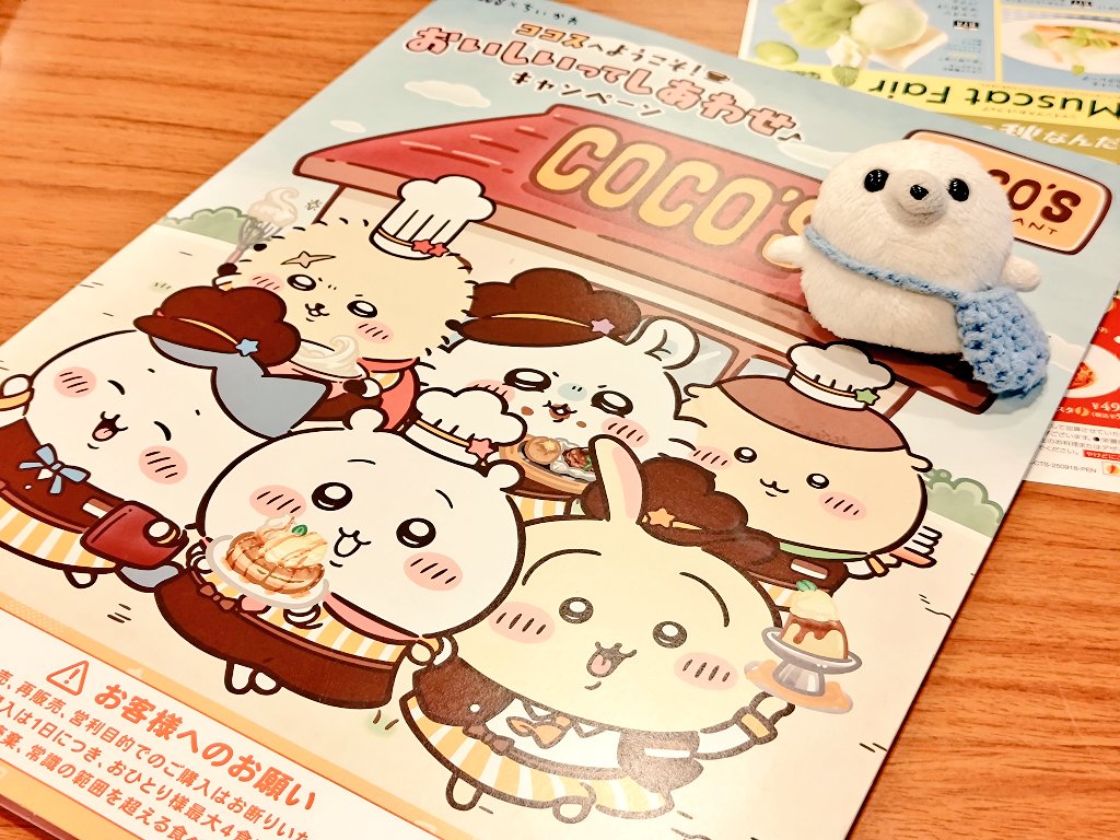 ここす！