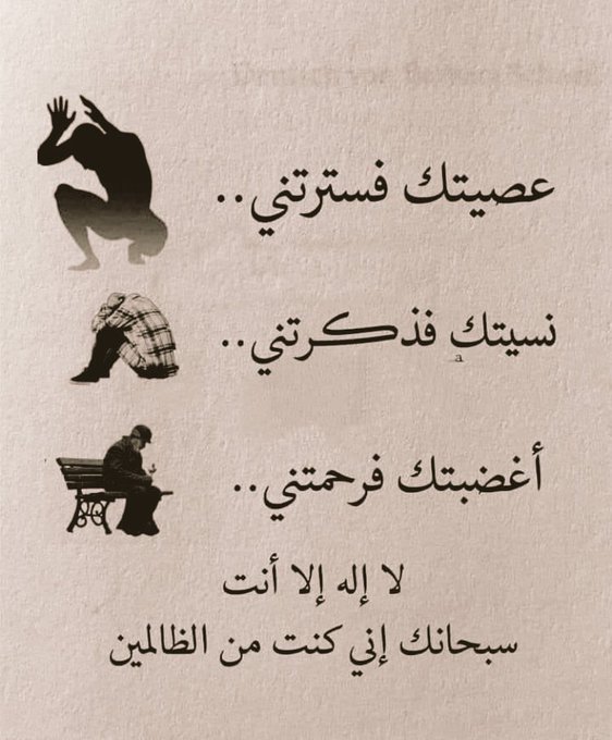 kaiser_0071's tweet photo. لا اله الا انت سبحانك اني كنت من الظالمين https://t.co/yDSsGawOwS