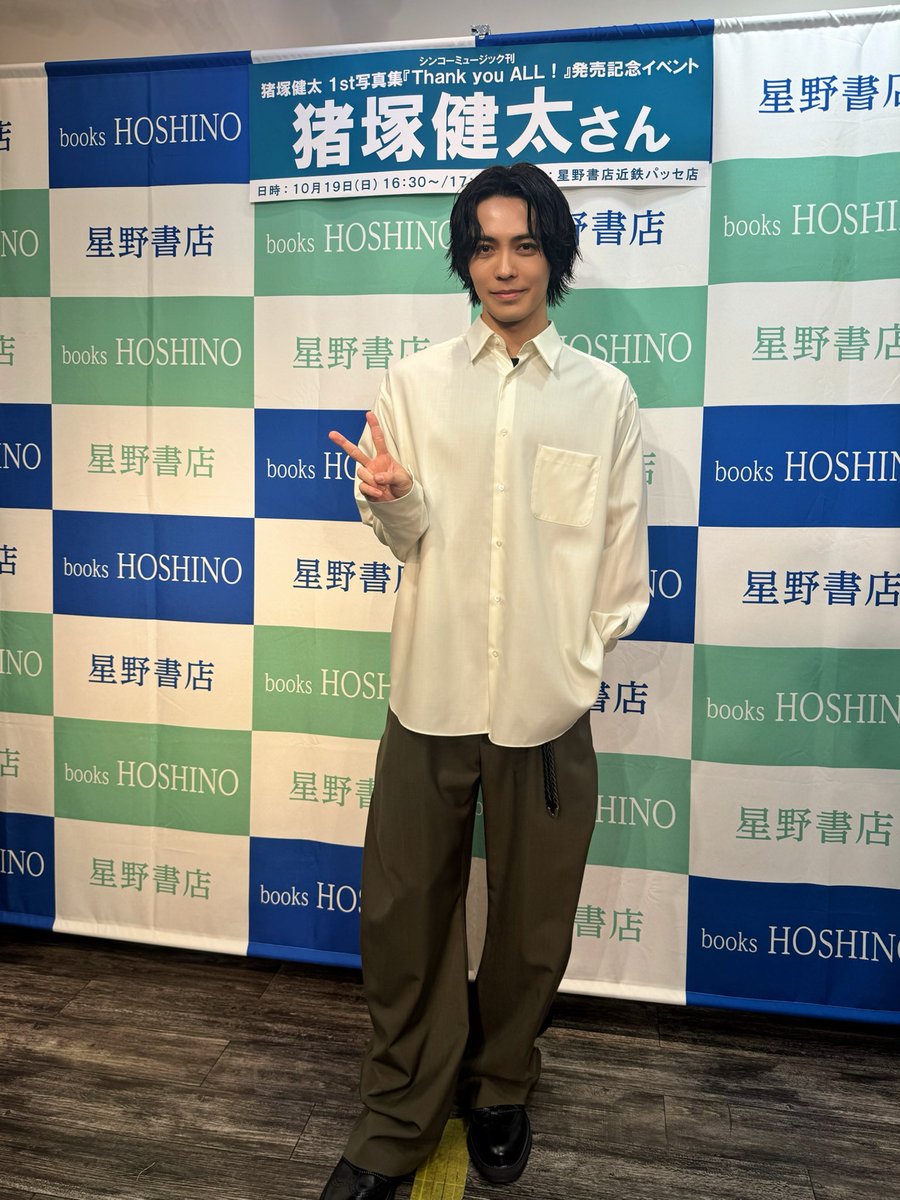 PORTGAS_D_KENTA's tweet image. 猪塚健太1st写真集
「Thank you ALL!」

発売記念イベントin名古屋

お越しくださった皆様ありがとうございました！最高に楽しかったです！
星野書店近鉄パッセさんもありがとうございました！
これにてイベントは終了ですが、引き続き写真集は沢山堪能してくださいね！
サンキュー！

#猪塚健太写真集