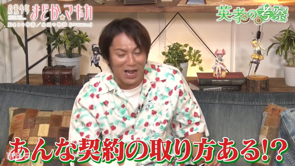 キュゥべえの本性に気づきつつある狩野英孝好きw
 #まどかマギカ