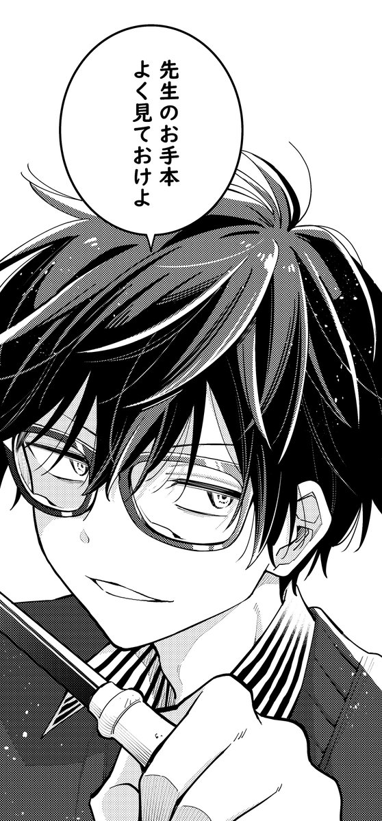 先生！僕たちが世界を滅ぼします。』キャラクター紹介】 主人公ソロ