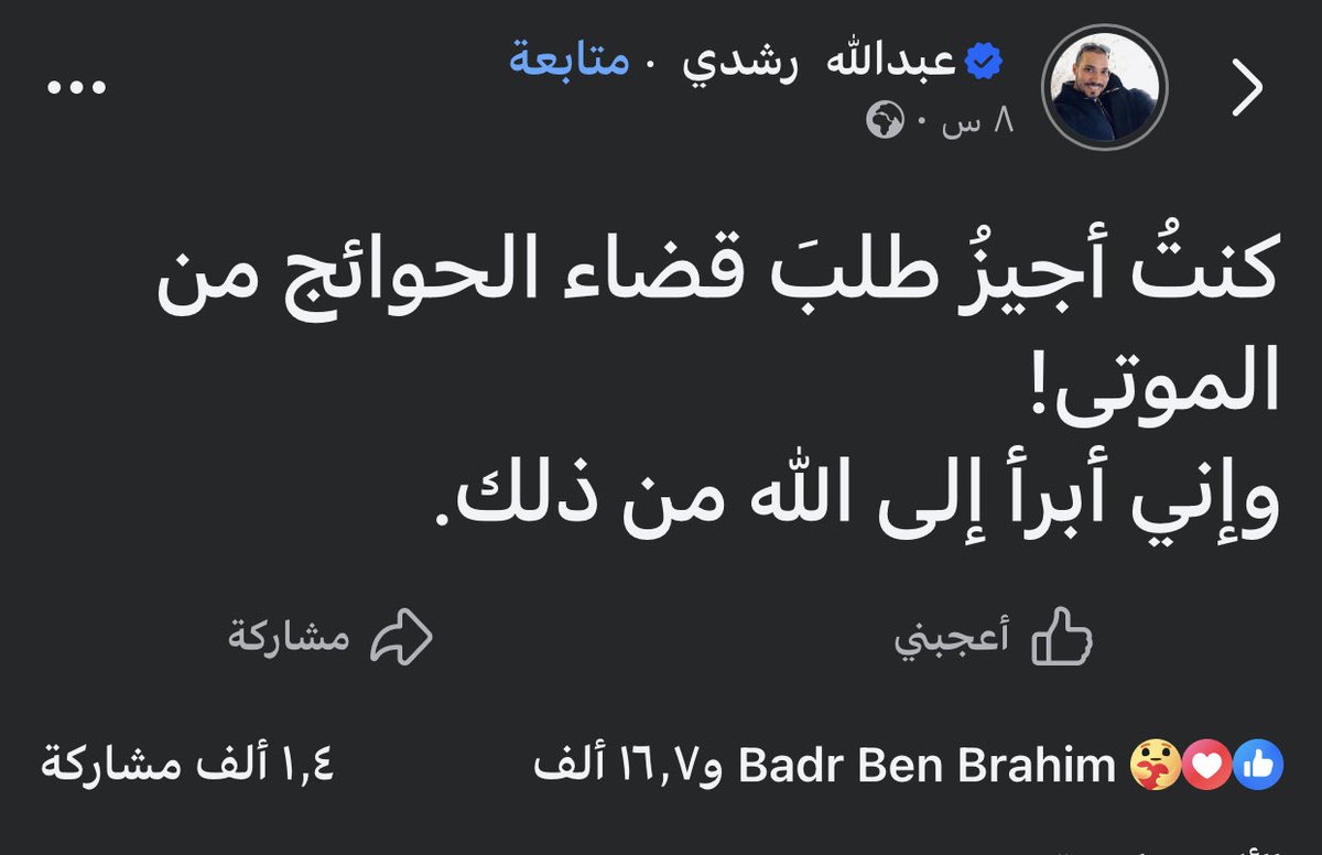 الحمدلله

على هداية أخونا عبدالله رشدي

اللهم ثبتنا وإياه على الحق