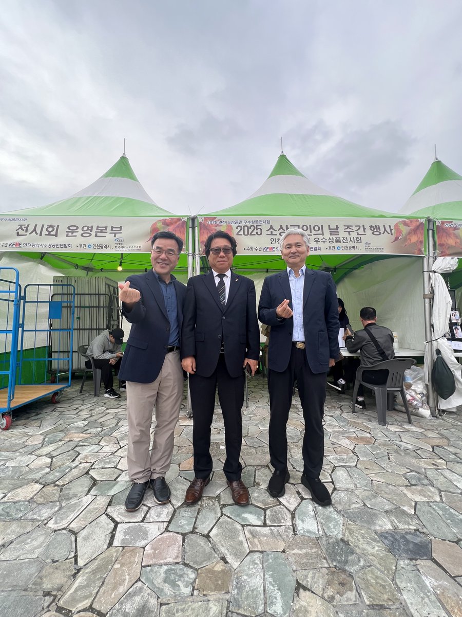 인천소상공인연합회에서 주최하는 우수상품전시회에 참석했습니다.인천소상공인연합회와는 소상공인을 위한 선물하기 서비스인 내기프트 런칭에 대해 협의를 진행하고 있습니다.내기프트가 인천을 시작으로 전국으로 확산되고, 한국을 시작으로 전세계로 확산될 수 있도록 최선을 다하겠습니다!