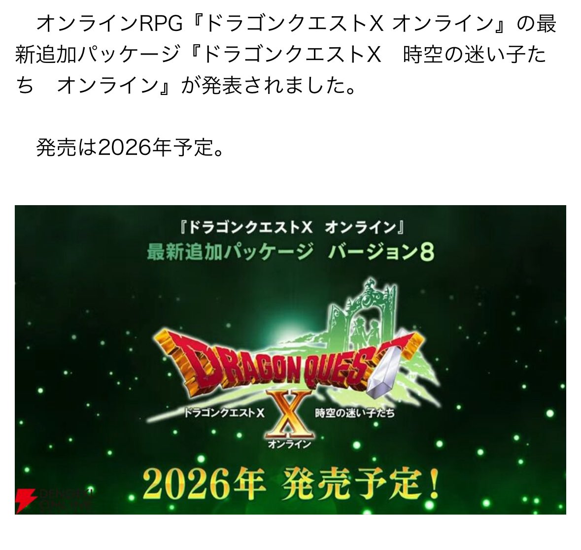 ドラゴンクエスト 2026】ドラゴンクエストVII Reimagined ラバマスART