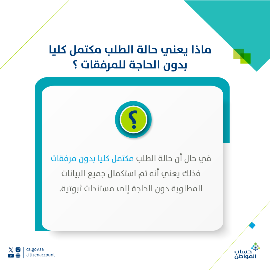 حساب المواطن tweet media