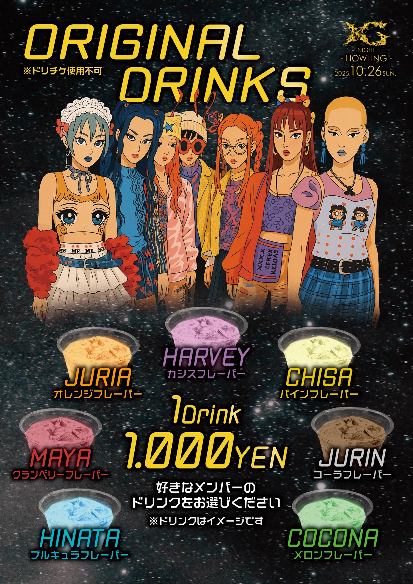 夜ページ XG NIGHT Vol.3開催決定!!!! (@Kmg_XG_Night) / X