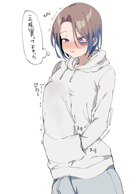 新しい服を買った世良くん 