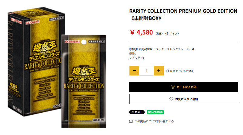 Bee本舗@トレカ通販店 on X