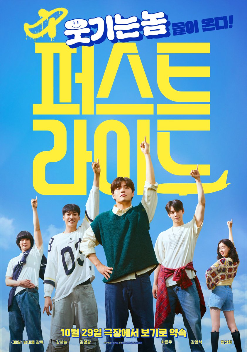 nProject_story's tweet photo. Refresh with a comic movie starring Cha Eun-woo(@CHAEUNWOO_offcl ) this weekend 🎬
Then switch gears to nProject - the new paradigm turning IP value into reality
#movies #IP #nProject #firstride #showbox #RWA #RWAs #RWAfi https://t.co/Sze40IeT81