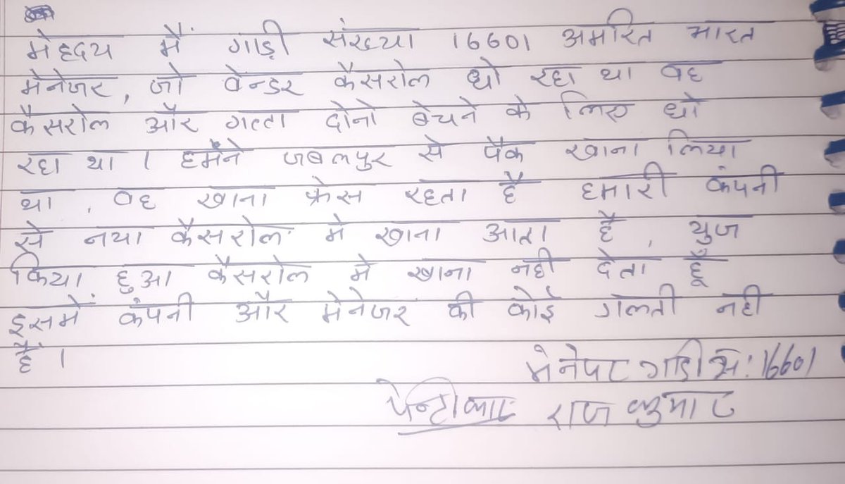 IRCTCofficial's tweet image. इस वीडियो की तुरंत जांच की गई
कैसरोल का उपयोग केवल एक बार किया है, न कि दोबारा खानपान या उपभोग हेतु। इसे clean कर डिस्पोज किया जा रहा है। इस संबंध में की गई तथ्यात्मक जांच से यह स्पष्ट रूप से सिद्ध होता है।
खानपान के लिए कैसरोल का दुबारा उपयोग जैसी भ्रामक ख़बरें ना फैलाएँ ।…