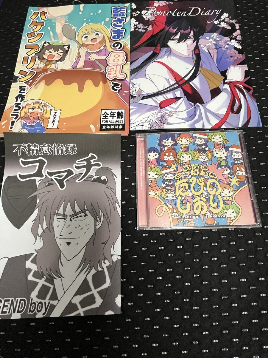 ドラちゃん on X