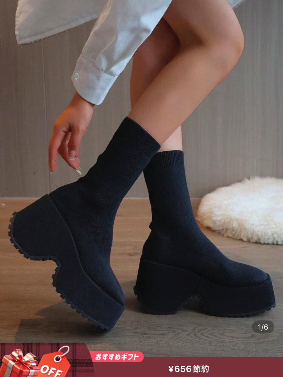 オタクの3人に1人は履いてるで有名なsheinのこれ、たまにぐねるんだけど厚底すぎるが故に足首からぐねるのではなく足の下でぐねるため当の本人は飄々としてるが一緒にいる友人をめちゃくちゃビビらせてしまう現象って私だけなのかな