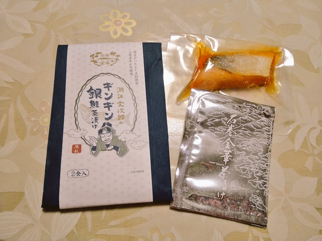 しっかり鮭が入ってた 