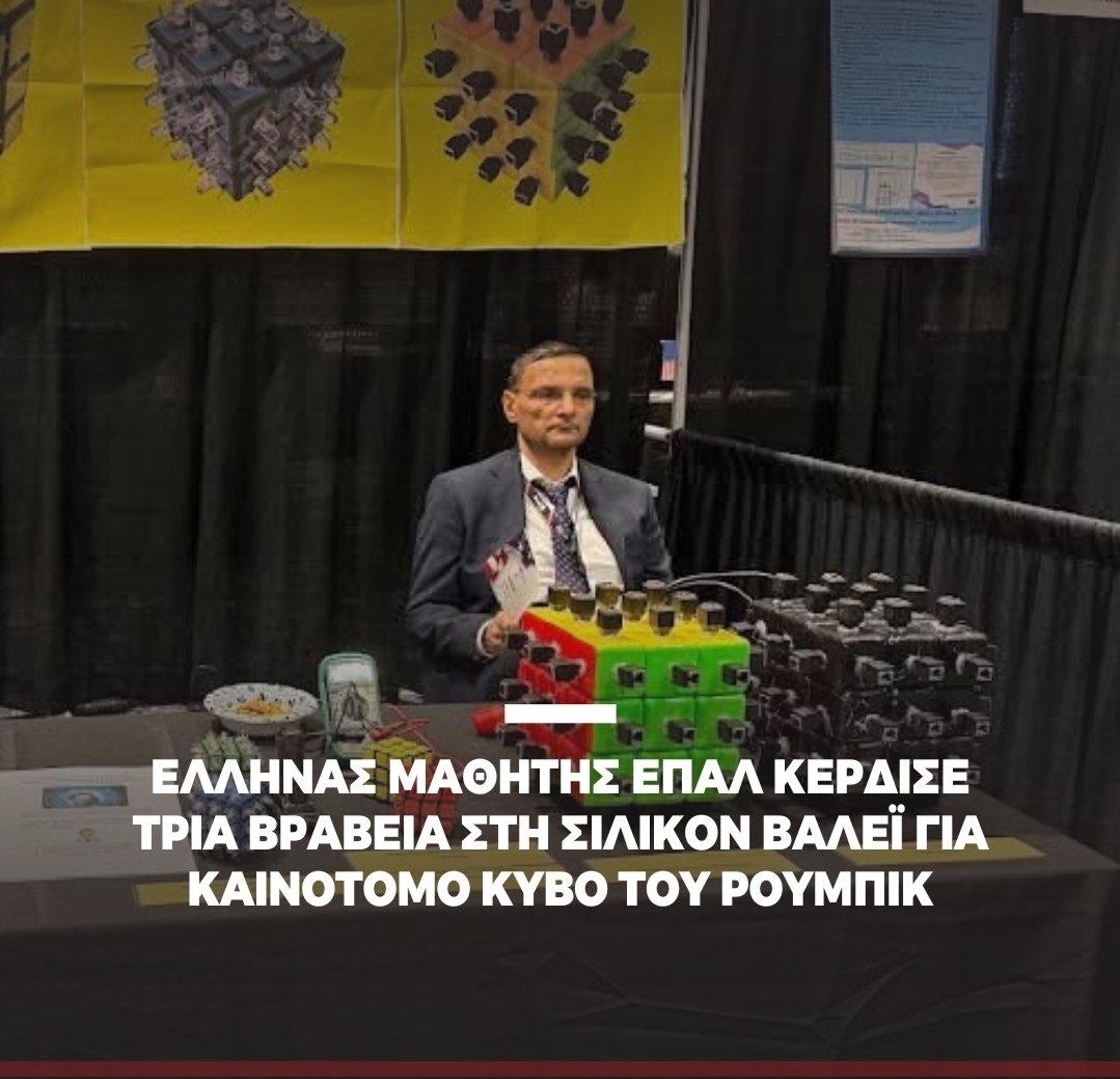 Ενήλικας μαθητής του 4ου Εσπερινού ΕΠΑΛ Ηρακλείου συμμετείχε στο Συνέδριο Εφευρετών της Σίλικον Βάλεϊ, στη Σάντα Κλάρα της Καλιφόρνια, και έλαβε 3 βραβεία (ένα χρυσό και δύο ασημένια) για τρεις ευρεσιτεχνίες!

Ο Αλέξανδρος Αγγελιδάκης, μαθητής του Τομέα Ηλεκτρολογίας,