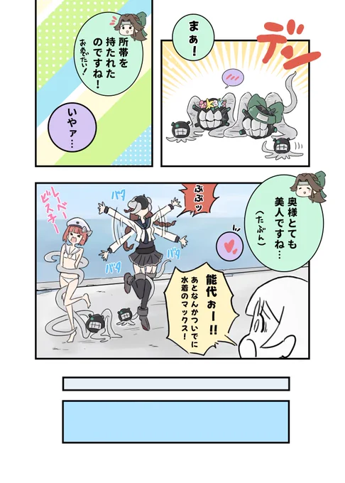 3/3 #艦これ 