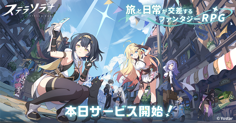 StellaSoraJP's tweet photo. 🌟━━━━━━━━🌟
　  『#ステラソラ』
　 本日サービス開始！
🌟━━━━━━━━🌟
本日10月20日(月)より、
『ステラソラ』の正式サービスを開始いたしました🎉

▼ダウンロードはこちら✅
(スマートフォン版/PC版)
https://t.co/vcJHe0J1Kt

魔王さん、ノヴァ大陸での冒険をお楽しみください！