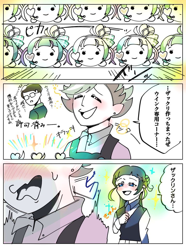ザクなな
ななちゃん、今後もみんなとプリティストア手伝ってくれｯ！！
