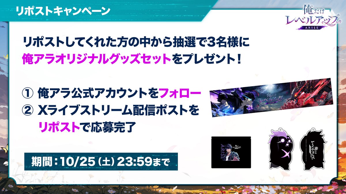 Sololv_ARISE_JP's tweet photo. https://t.co/nxq87YUfIY