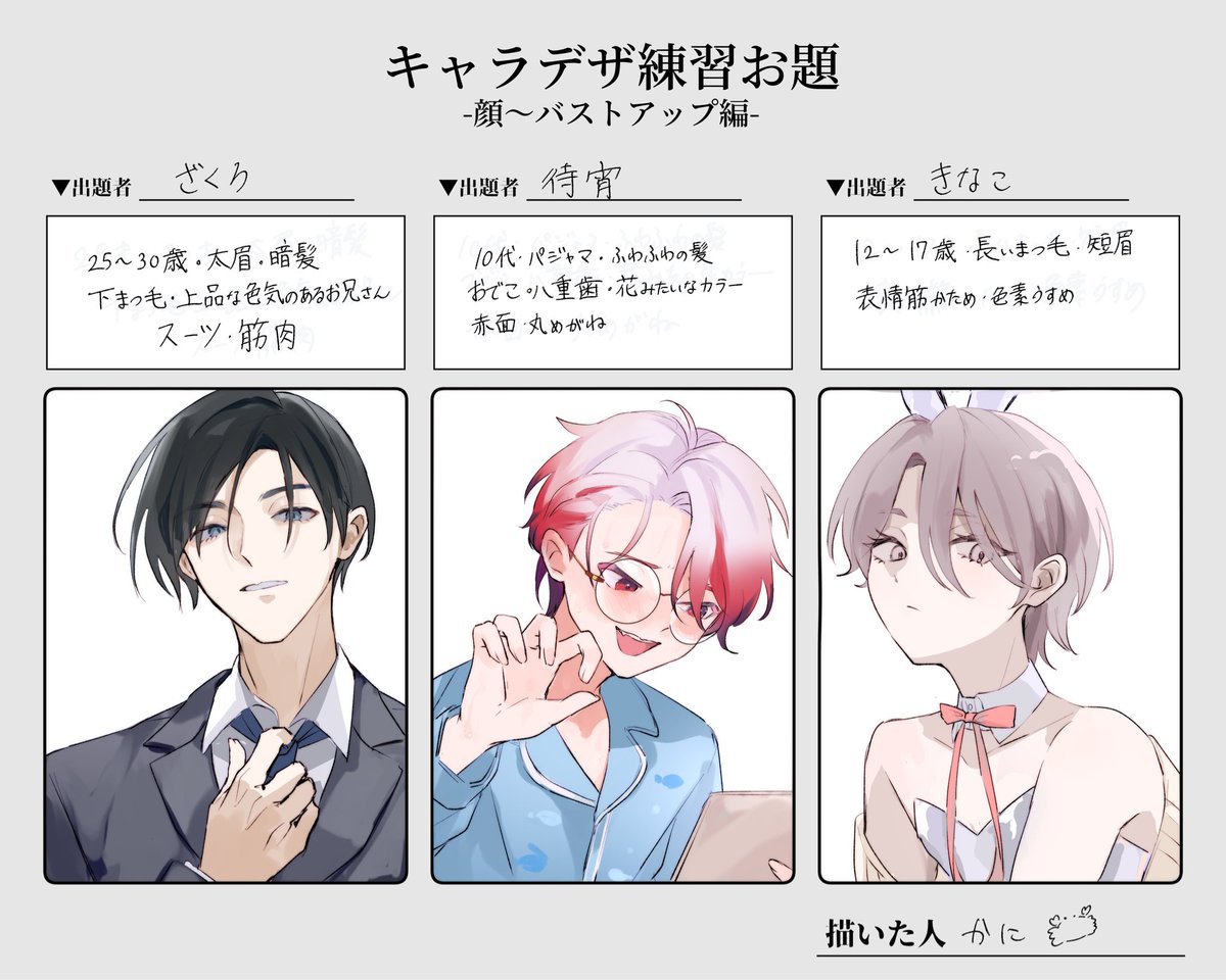Re_I_to_U's tweet photo. フォロワーさんにお題貰って描いたやつとか https://t.co/jkcmi8F2rf