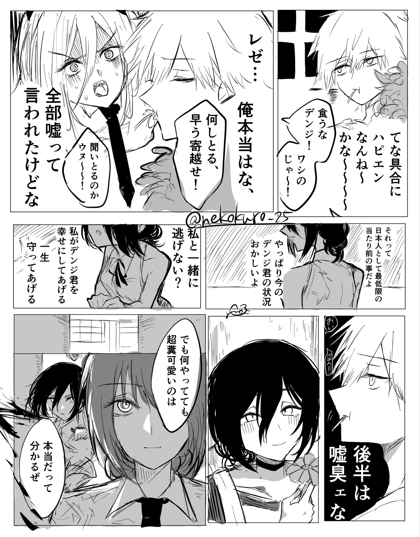 ねこくろ。 on X: 