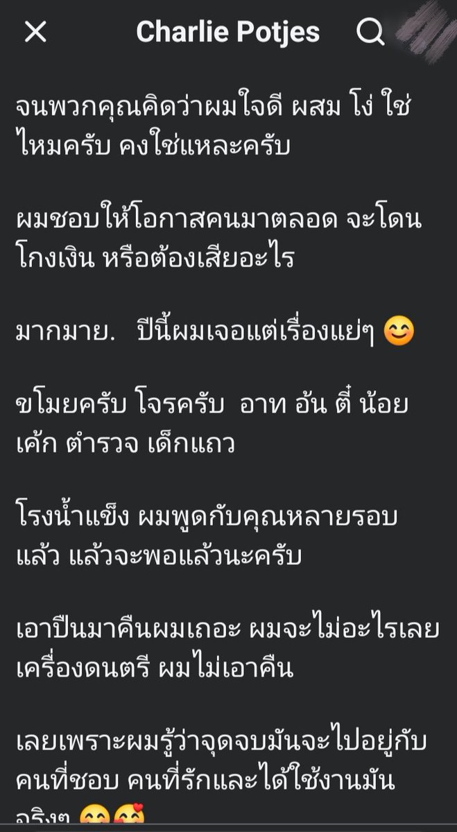 anu pam tweet media