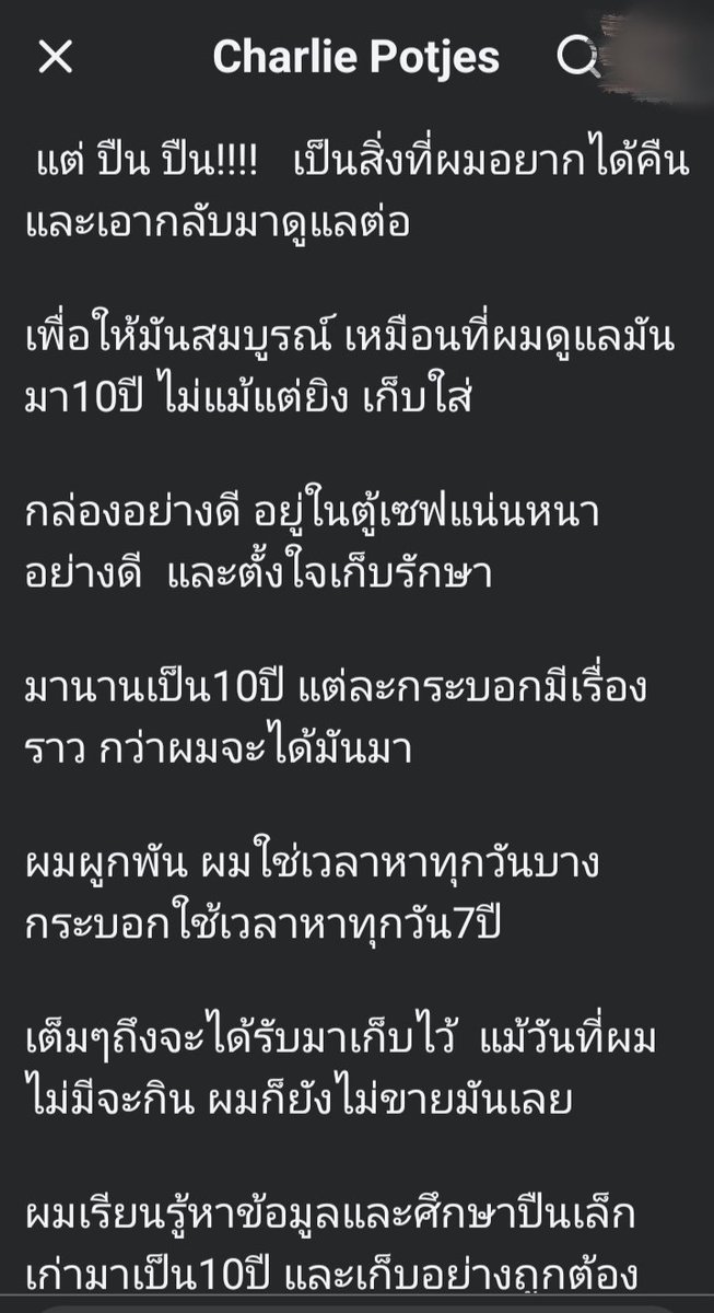 anu pam tweet media