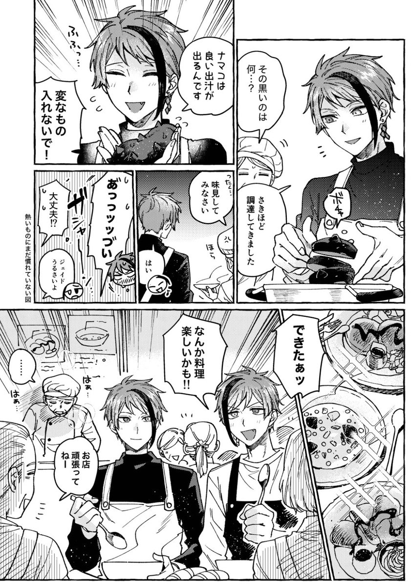 陸に来てから初めての料理教室🍳