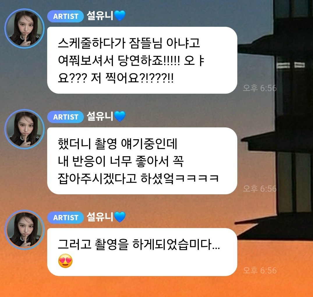 오늘 영상이 잠뜰님을 향한 설윤이의 짝사랑으로 만들어졌댄다... 
우리 초딩이 너무 재밌게 한거같아서 보기 좋았음💙💙