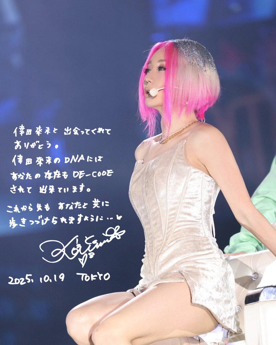 TXVT93's tweet image. 今回もめっちゃ良かったー
walkで号泣したわー😭
#倖田來未