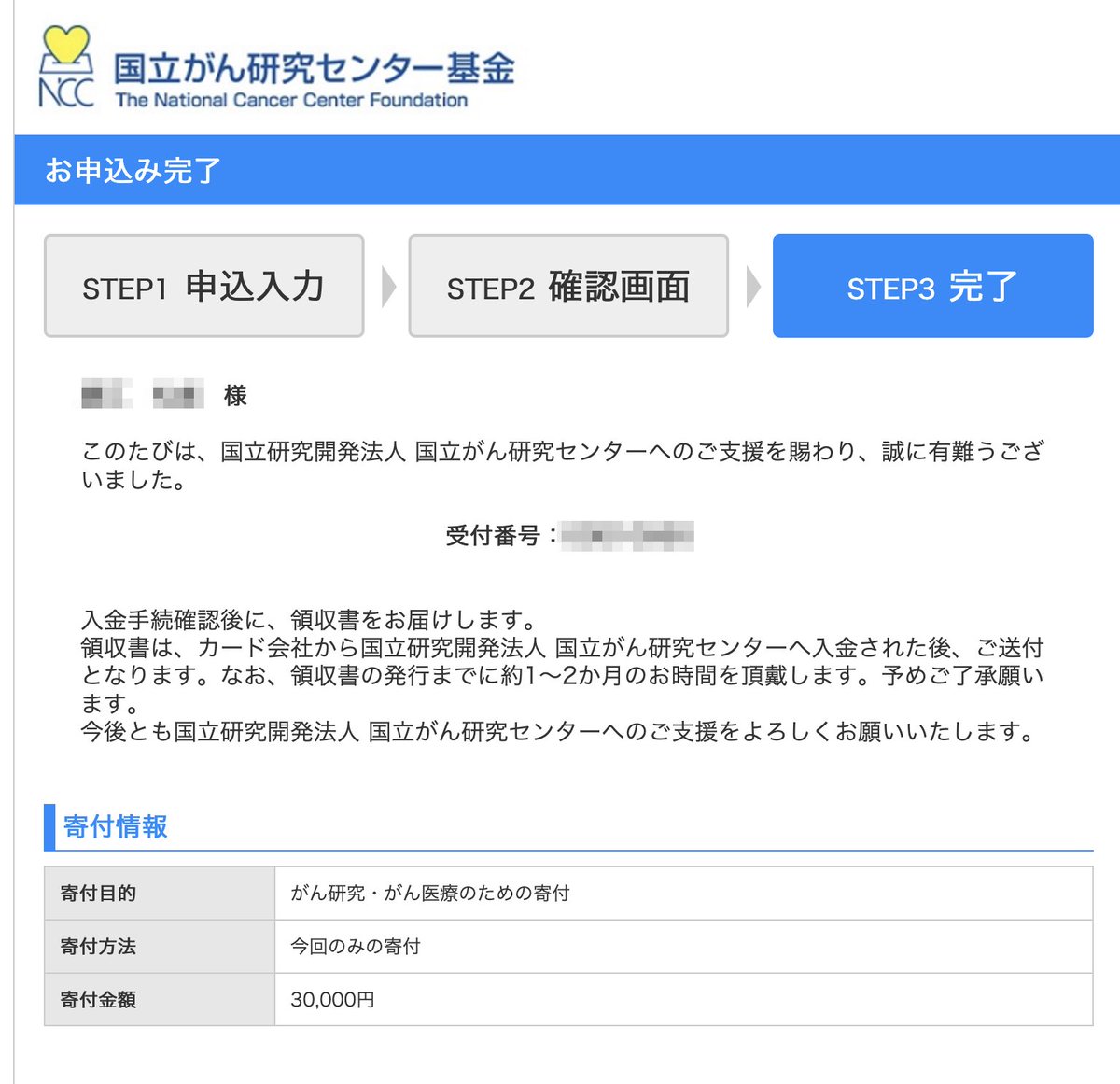 玉越先生とか万乗先生とかが日々戦ってらっしゃるのでこの機会に寄付　まめにしたい
