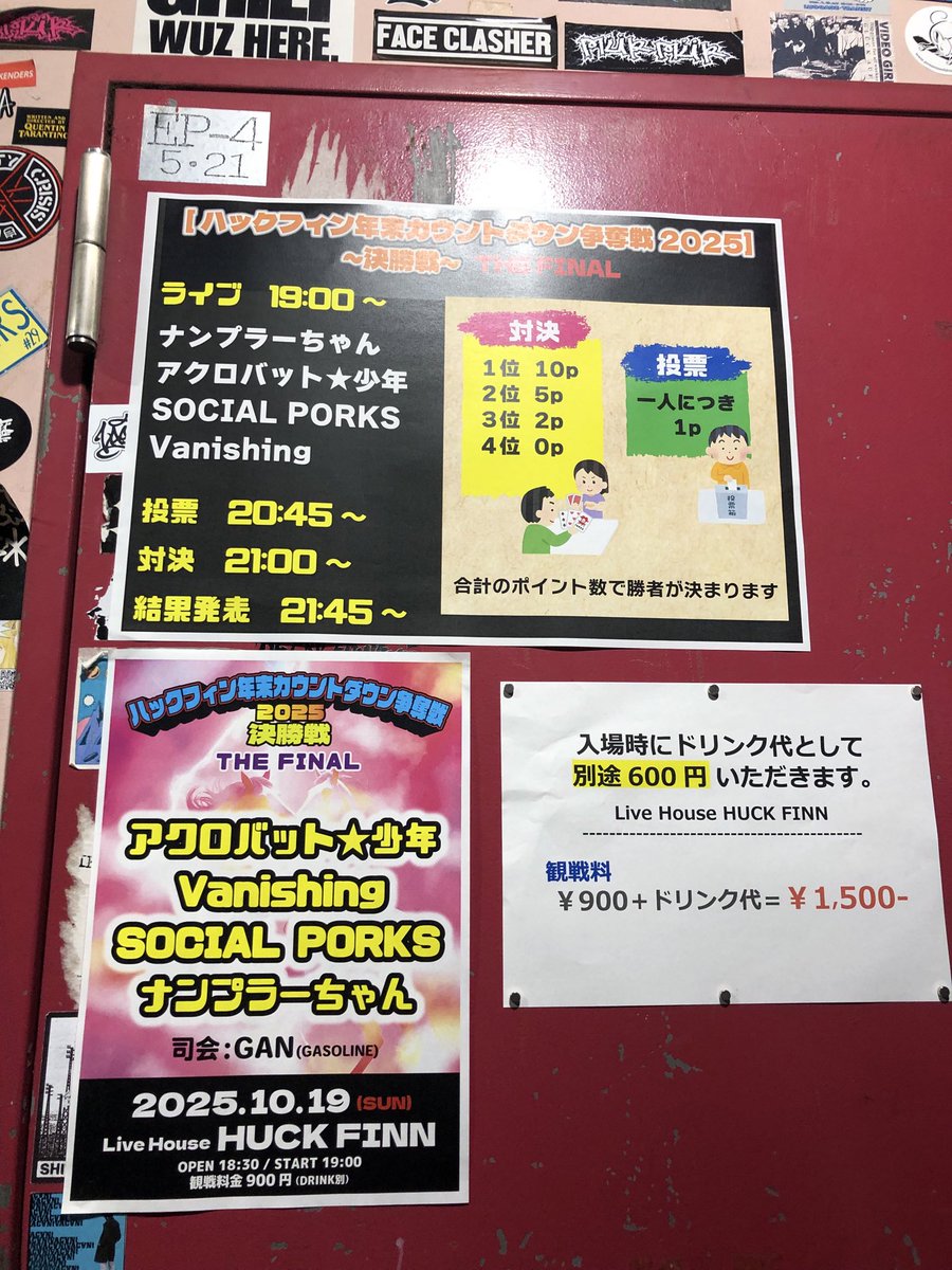 今日は投票会場に！