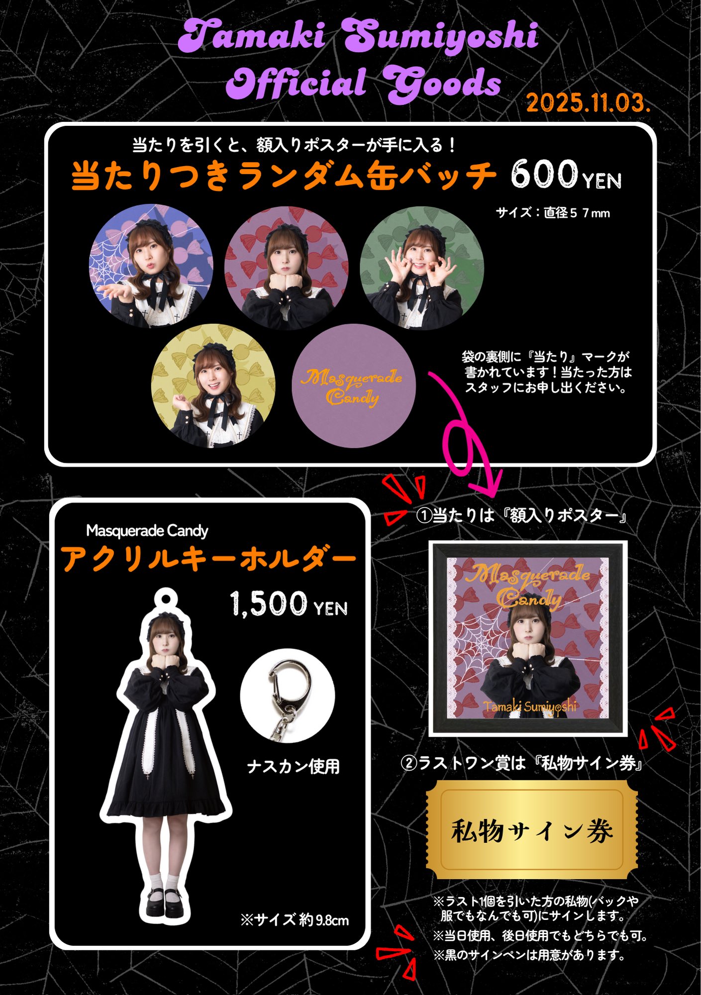 nona アバンギャルディ サイン入りポスター キーホルダー nona アバンギャルディ サイン入りポスター キーホルダー 2025年