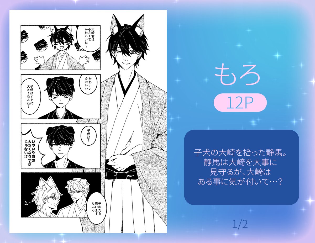 夜明けのうた◽️大静アンソロジー tweet media