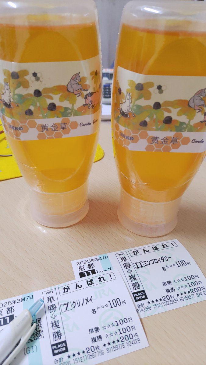 usagitoburaisu's tweet image. 今日は注文してたハチミツが届いた😀
可愛いパッケージだし…
美味しいよ！
#https://t.co/kKUcT26Ud3