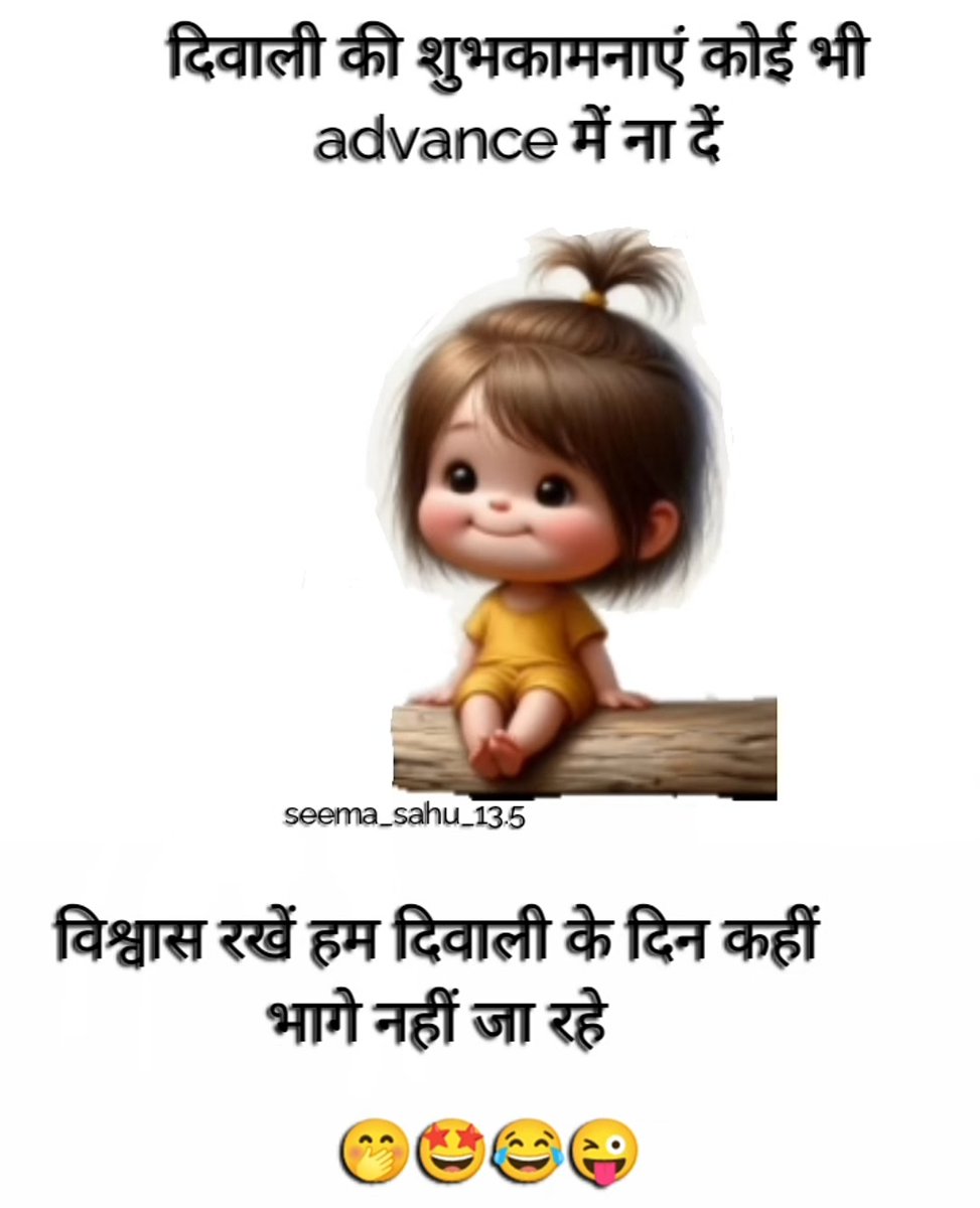 riturathi_1995's tweet image. #रूप_चौदस पर उबटन लगाएं #Filter लगाकर #गोरे होने की जरूरत नहीं पड़ेगी...🤭🤭